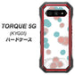 au トルク 5G KYG01 高画質仕上げ 背面印刷 ハードケース【OE834 滴 水色×ピンク】