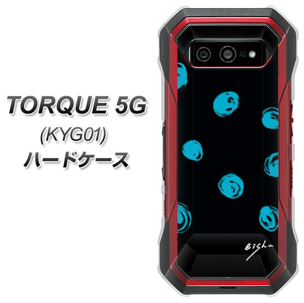 au トルク 5G KYG01 高画質仕上げ 背面印刷 ハードケース【OE838 手描きシンプル ブラック×ブルー】