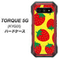 au トルク 5G KYG01 高画質仕上げ 背面印刷 ハードケース【SC819 大きいイチゴ模様レッドとイエロー】