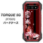 au トルク 5G KYG01 高画質仕上げ 背面印刷 ハードケース【VA814 宝石と蝶】