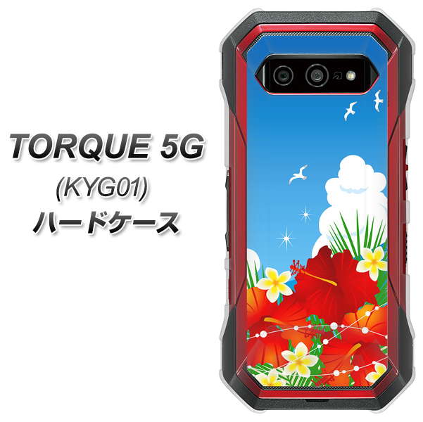 au トルク 5G KYG01 高画質仕上げ 背面印刷 ハードケース【VA821 ハイビスカスと青空】