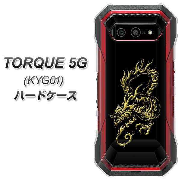 au トルク 5G KYG01 高画質仕上げ 背面印刷 ハードケース【VA831 闇と龍】