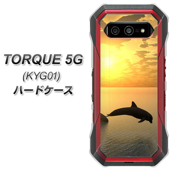 au トルク 5G KYG01 高画質仕上げ 背面印刷 ハードケース【VA845 夕暮れのドルフィン】