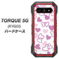 au トルク 5G KYG01 高画質仕上げ 背面印刷 ハードケース【VA928 ハートがいっぱい パープル】