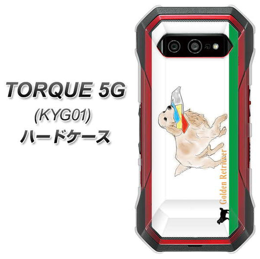 au トルク 5G KYG01 高画質仕上げ 背面印刷 ハードケース【YD829 ゴールデンレトリバー05】