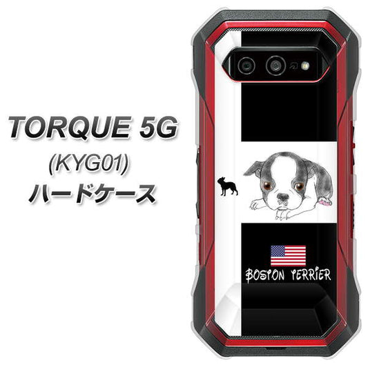 au トルク 5G KYG01 高画質仕上げ 背面印刷 ハードケース【YD854 ボストンテリア05】