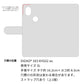 DIGNO SX3 KYG02 au 高画質仕上げ プリント手帳型ケース(薄型スリム)かくれハート