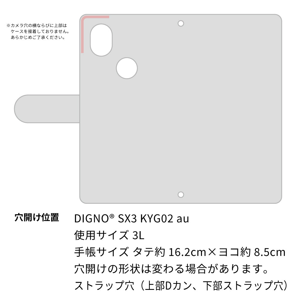 DIGNO SX3 KYG02 au スマホケース 手帳型 フリンジ風 ストラップ付 フラワーデコ