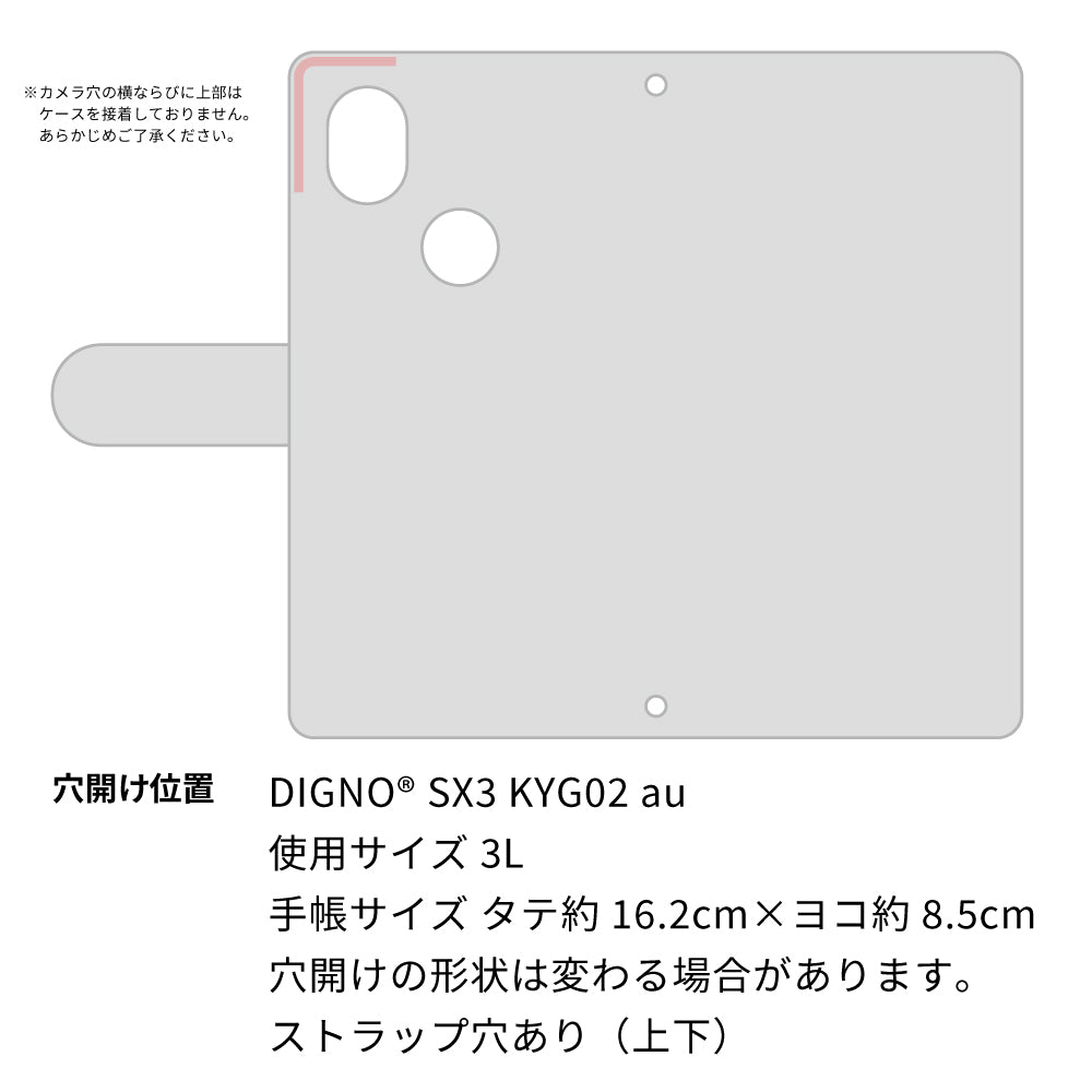 DIGNO SX3 KYG02 au スマホケース 手帳型 スエード風 ミラー付 スタンド付