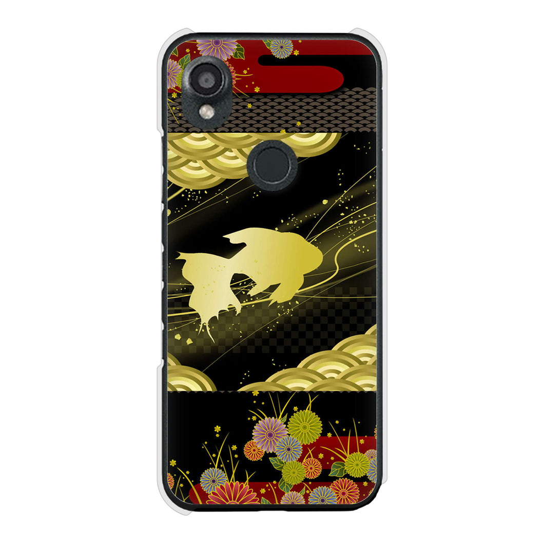 DIGNO SX3 KYG02 au 高画質仕上げ 背面印刷 ハードケース 【174 天の川の金魚】