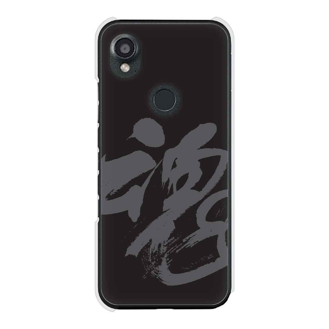 DIGNO SX3 KYG02 au 高画質仕上げ 背面印刷 ハードケース 【IB915 魂】