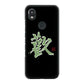 DIGNO SX3 KYG02 au 高画質仕上げ 背面印刷 ハードケース大野詠舟 一文字