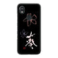 DIGNO SX3 KYG02 au 高画質仕上げ 背面印刷 ハードケース大野詠舟 一文字
