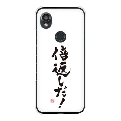 DIGNO SX3 KYG02 au 高画質仕上げ 背面印刷 ハードケース大野詠舟 ジョーク