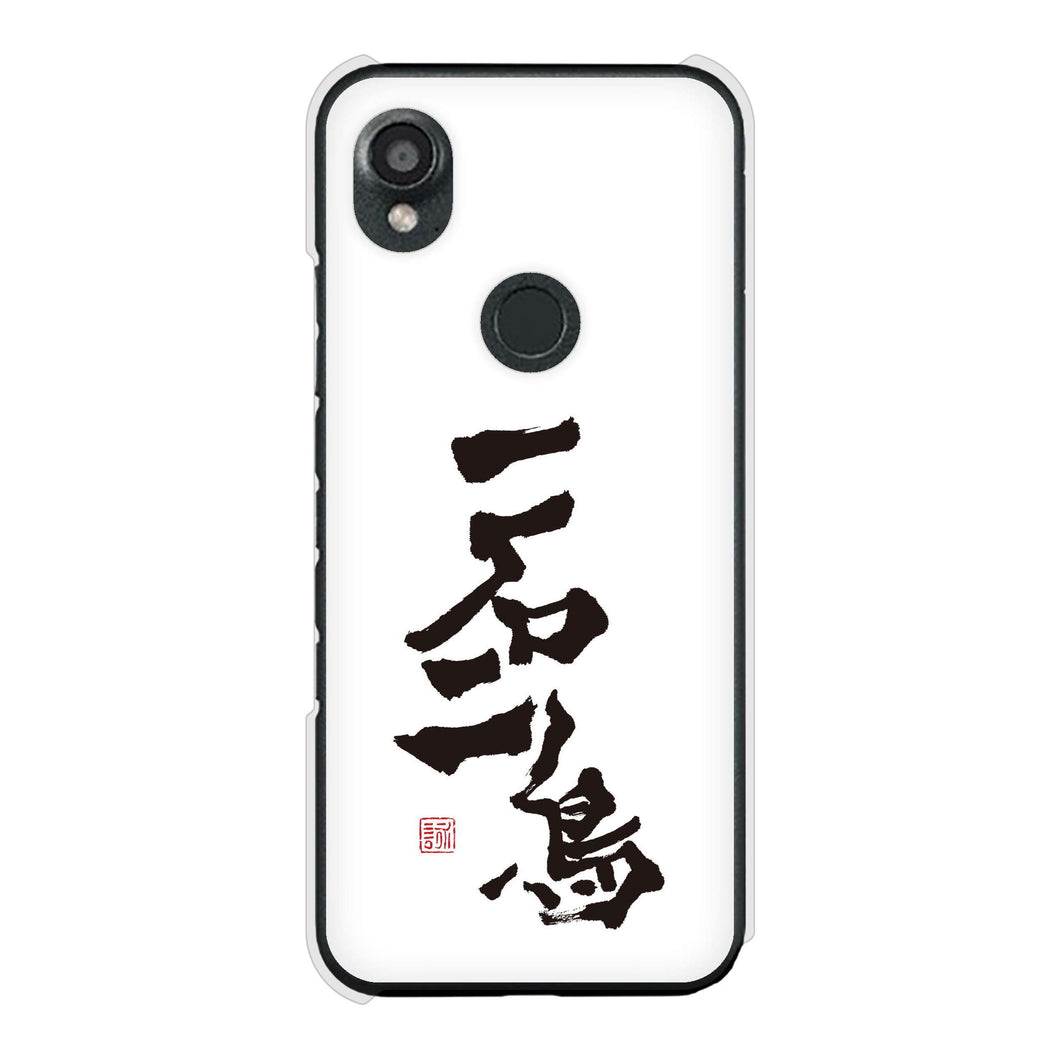 DIGNO SX3 KYG02 au 高画質仕上げ 背面印刷 ハードケース大野詠舟 ジョーク