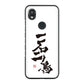 DIGNO SX3 KYG02 au 高画質仕上げ 背面印刷 ハードケース大野詠舟 ジョーク