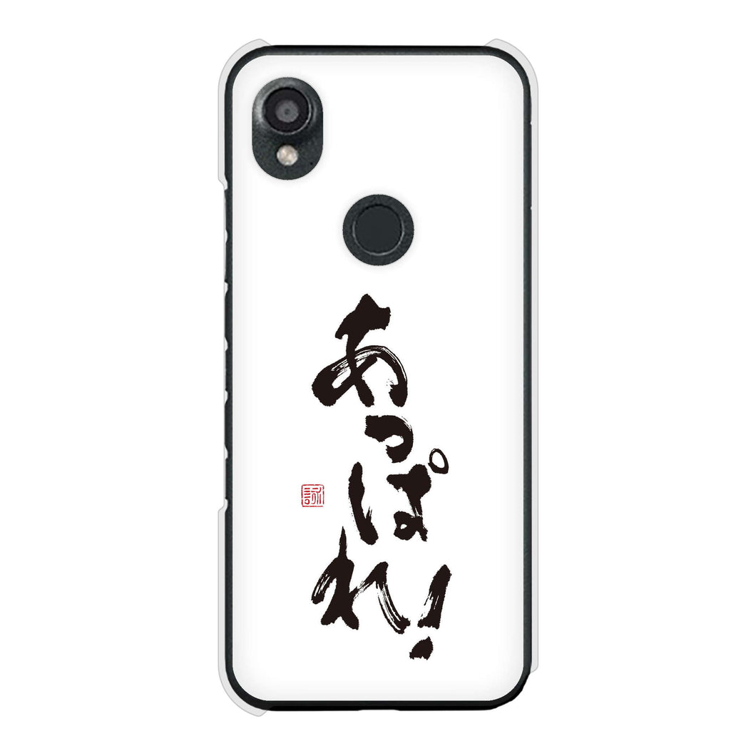 DIGNO SX3 KYG02 au 高画質仕上げ 背面印刷 ハードケース大野詠舟 ジョーク