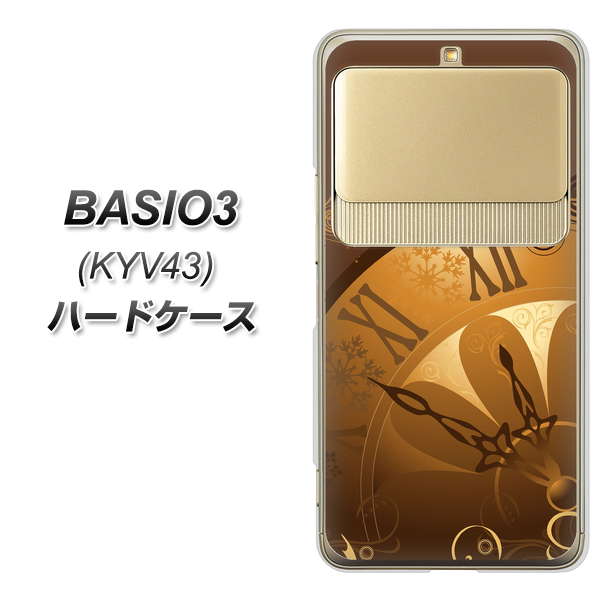 au ベイシオ3 KYV43 高画質仕上げ 背面印刷 ハードケース【185 時を刻む針】