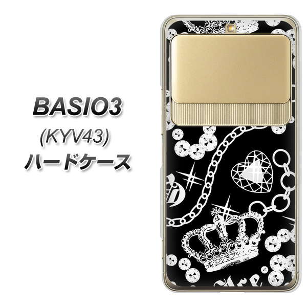 au ベイシオ3 KYV43 高画質仕上げ 背面印刷 ハードケース【187 ゴージャス クラウン】