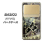 au ベイシオ3 KYV43 高画質仕上げ 背面印刷 ハードケース【253 天使の音楽隊】