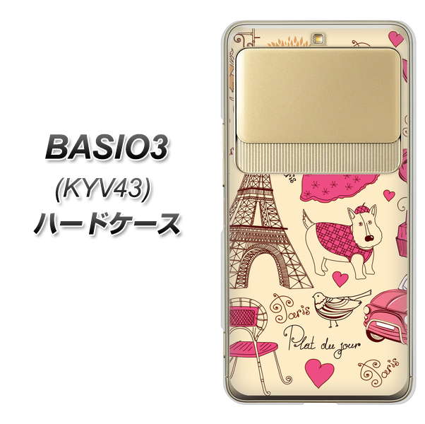 au ベイシオ3 KYV43 高画質仕上げ 背面印刷 ハードケース【265 パリの街】