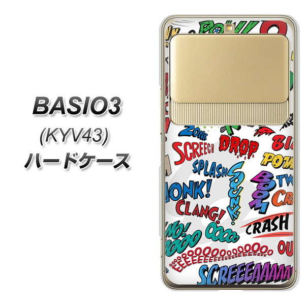 au ベイシオ3 KYV43 高画質仕上げ 背面印刷 ハードケース【271 アメリカン キャッチコピー】