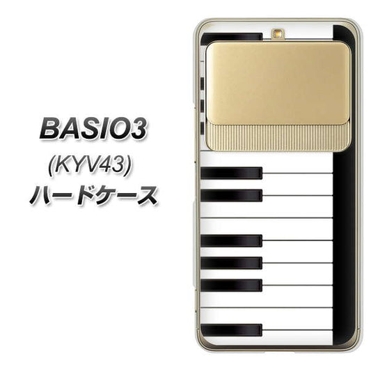 au ベイシオ3 KYV43 高画質仕上げ 背面印刷 ハードケース【292 ピアノ】