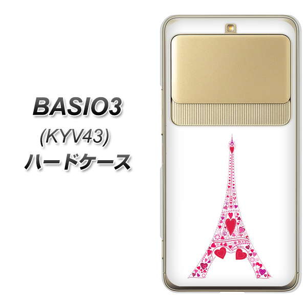 au ベイシオ3 KYV43 高画質仕上げ 背面印刷 ハードケース【294 ハート色の塔】