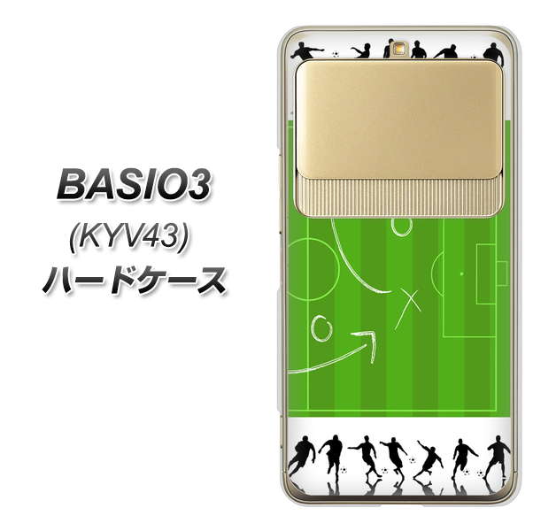 au ベイシオ3 KYV43 高画質仕上げ 背面印刷 ハードケース【304 サッカー戦略ボード】