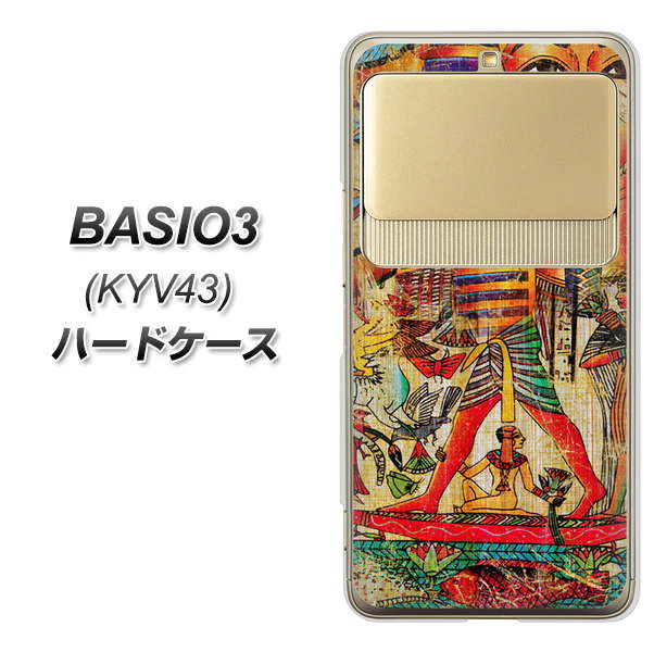 au ベイシオ3 KYV43 高画質仕上げ 背面印刷 ハードケース【329 ナイル ツタンカーメン】