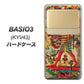 au ベイシオ3 KYV43 高画質仕上げ 背面印刷 ハードケース【329 ナイル ツタンカーメン】