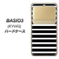au ベイシオ3 KYV43 高画質仕上げ 背面印刷 ハードケース【330 サイドボーダーブラック】