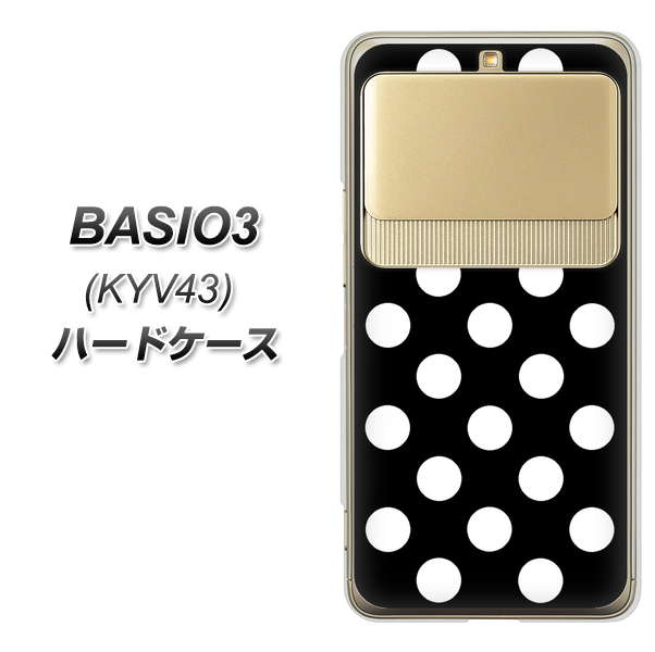 au ベイシオ3 KYV43 高画質仕上げ 背面印刷 ハードケース【332 シンプル柄（水玉）ブラックBig】