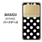 au ベイシオ3 KYV43 高画質仕上げ 背面印刷 ハードケース【332 シンプル柄（水玉）ブラックBig】