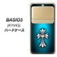 au ベイシオ3 KYV43 高画質仕上げ 背面印刷 ハードケース【334 クロスブルー】