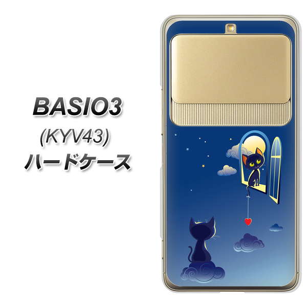 au ベイシオ3 KYV43 高画質仕上げ 背面印刷 ハードケース【341 恋の駆け引き】