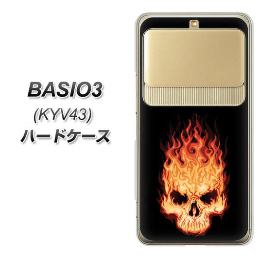 au ベイシオ3 KYV43 高画質仕上げ 背面印刷 ハードケース【364 ドクロの怒り】