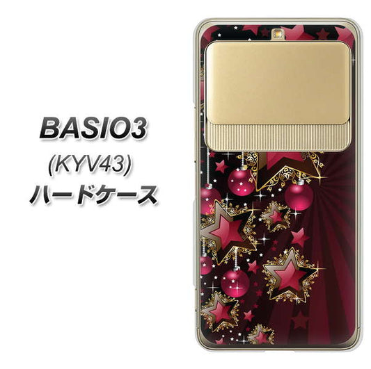 au ベイシオ3 KYV43 高画質仕上げ 背面印刷 ハードケース【434 星の壁】