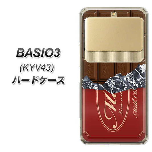 au ベイシオ3 KYV43 高画質仕上げ 背面印刷 ハードケース【535 板チョコ-エンジ包装】
