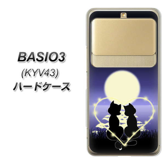 au ベイシオ3 KYV43 高画質仕上げ 背面印刷 ハードケース【604 月明かりの恋ネコ】