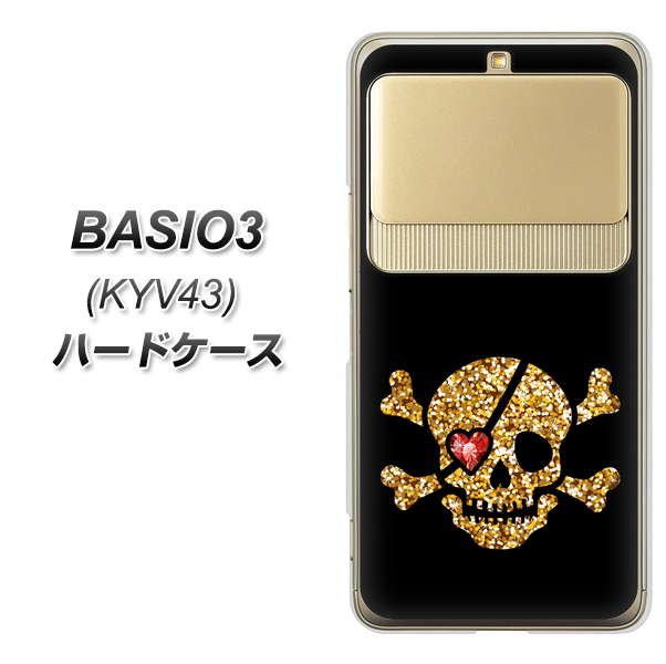 au ベイシオ3 KYV43 高画質仕上げ 背面印刷 ハードケース【1082 海賊ドクロ】