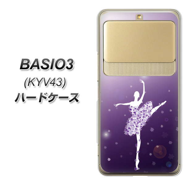 au ベイシオ3 KYV43 高画質仕上げ 背面印刷 ハードケース【1256 バレリーナ】