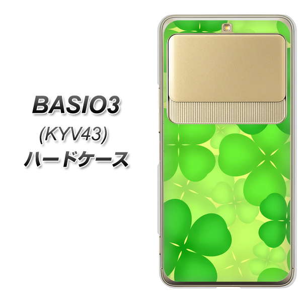 au ベイシオ3 KYV43 高画質仕上げ 背面印刷 ハードケース【1297 四つ葉のクローバー】