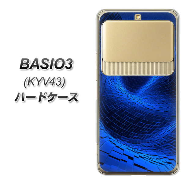 au ベイシオ3 KYV43 高画質仕上げ 背面印刷 ハードケース【1302 ワープブルー】