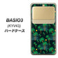 au ベイシオ3 KYV43 高画質仕上げ 背面印刷 ハードケース【1315 月夜とヤシ】