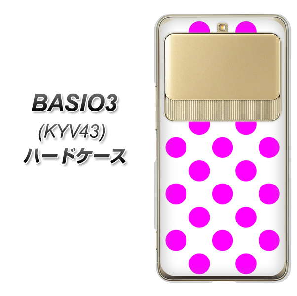 au ベイシオ3 KYV43 高画質仕上げ 背面印刷 ハードケース【1351 シンプルビッグ紫白】