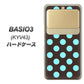 au ベイシオ3 KYV43 高画質仕上げ 背面印刷 ハードケース【1352 シンプルビッグ水色茶】