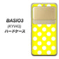 au ベイシオ3 KYV43 高画質仕上げ 背面印刷 ハードケース【1354 シンプルビッグ白黄】