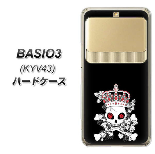 au ベイシオ3 KYV43 高画質仕上げ 背面印刷 ハードケース【AG801 苺骸骨王冠（黒）】