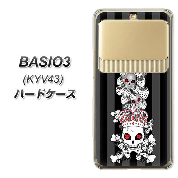au ベイシオ3 KYV43 高画質仕上げ 背面印刷 ハードケース【AG802 苺骸骨王冠蔦（黒）】